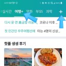 여행수토리 이미지