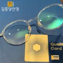 길흥당안경 이미지