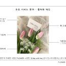 Flower소중한;날 이미지