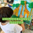 2024-02-0045 | [정규수업안내] 그린아트스콜레 6/3(지방선거), 6/6(현충일)