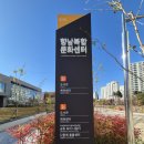 향남복합문화센터도서관 이미지