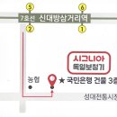 시그니아독일보청기관악센터