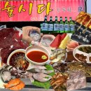 술시 | 경남 진주 여행 술시다 드루와 실비집 예약 내돈내산 이모카세 다찌