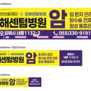 (의)경빈의료재단 김해센텀병원 이미지