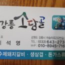 소담골생삼겹 이미지