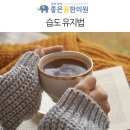 서현좋은꿈참사랑한의원 이미지
