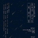 별해는밤