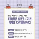 이*순태양광 이미지