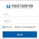 지방공기업평가원