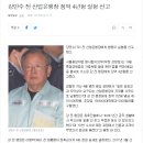 강만수 전 산업은행장 징역 4년형 실형 선고 이미지