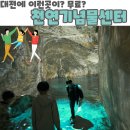 앙바엑스포 전시관 야외화장실 | 대전에 이런 곳이?! 추운겨울 아이와 실내 가볼만한곳 증강현실 체험까지 가능한 천연기념물센터