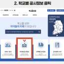 용아중학교 이미지