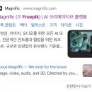 매그니픽(구 프리픽) Premium 같이 쓰실 2명! 이미지