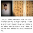 남곡천 | 실학시대 미술, 서른