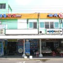 성광수산횟집
