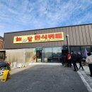 해와달 한식뷔페 이미지