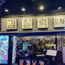 한잔포차 이미지