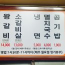 창동숯불돼지갈비