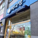 빽다방 일산라페스타점 네이버블로그