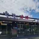 육장갈비 | 영종도 맛집 추천 을왕리 점심 돼지갈비 식당 | 육장갈비 영종을왕점 솔직 후기