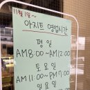 죽전로1L | [경기도] 용인시 수지구 죽전동 가볼만한 곳 / 카페 아지트