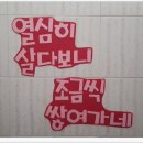 한글교실(중급반) 이미지