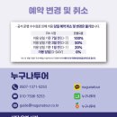 누구나투어 이미지