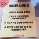 아틀리에 달뜸 | 대전 아틀리에 달뜸 떡케이크 내돈내산 후기(+백조한우마을 갈마점)