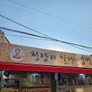할머니냉면 - 동대문구 무학로34길 56 | [청량리 경동시장 맛집] 청량리 매운 냉면으로 유명한 "할머니 냉면" 내돈내산 후기🔥