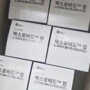 반송약국 이미지