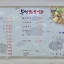 부성감자탕 - 화성시 버들로1318번길 27 | 부성감자탕