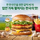 맥도날드 부산구남DT점 티스토리