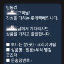 일룸 이벤트, ‘WELCOME 우석’ 광고 시청 인증 이벤트, 일룸 이벤트에 당첨되어 받은 변우석 굿즈 후기!