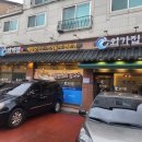 외가집해물칼국수 낙지요리전문점 네이버블로그
