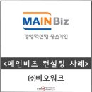 (주)비오워크