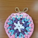 양말목 냄비받침대 만들기 이미지