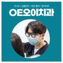 OE오이치과의원 이미지