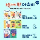 새샘초 이미지