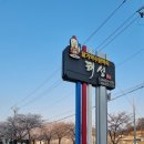 달기약수닭백숙해성 이미지