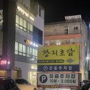 왕지1길 이미지