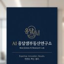 디딤돌공인중개사사무소 이미지