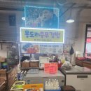 몽도리충무김밥 | 충남식당 & 몽도리 후기 거제 고현시장 맛집 체험