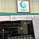 세븐일레븐 안산광덕럭키점 | 안산 고잔동 이자카야 육회 맛집 '반월가' 다녀온 후기