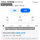 다이소석계역점 이미지