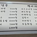 콩깍지분식