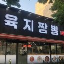 고기가득짜장짬뽕