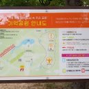 함지근린공원 배드민턴장