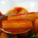 레드국물떡볶이