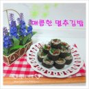 김밥&김밥