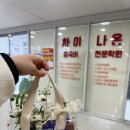 차이나온중국어학원